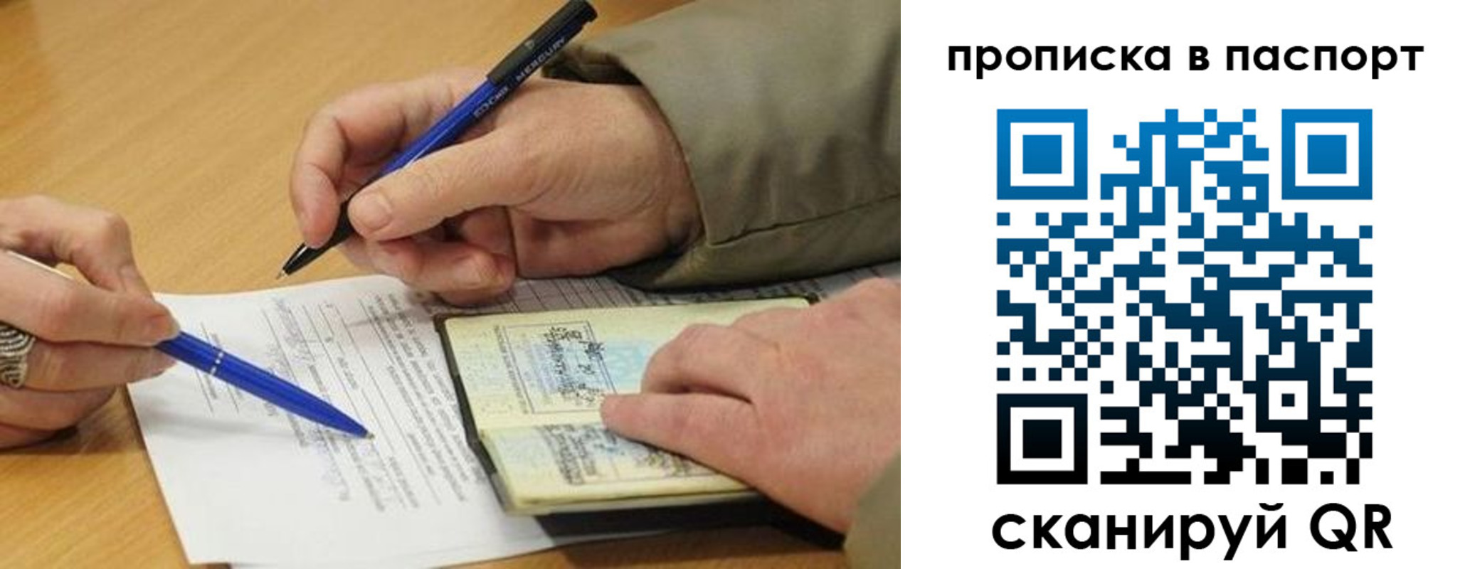 временная регистрация недорого в Коле
