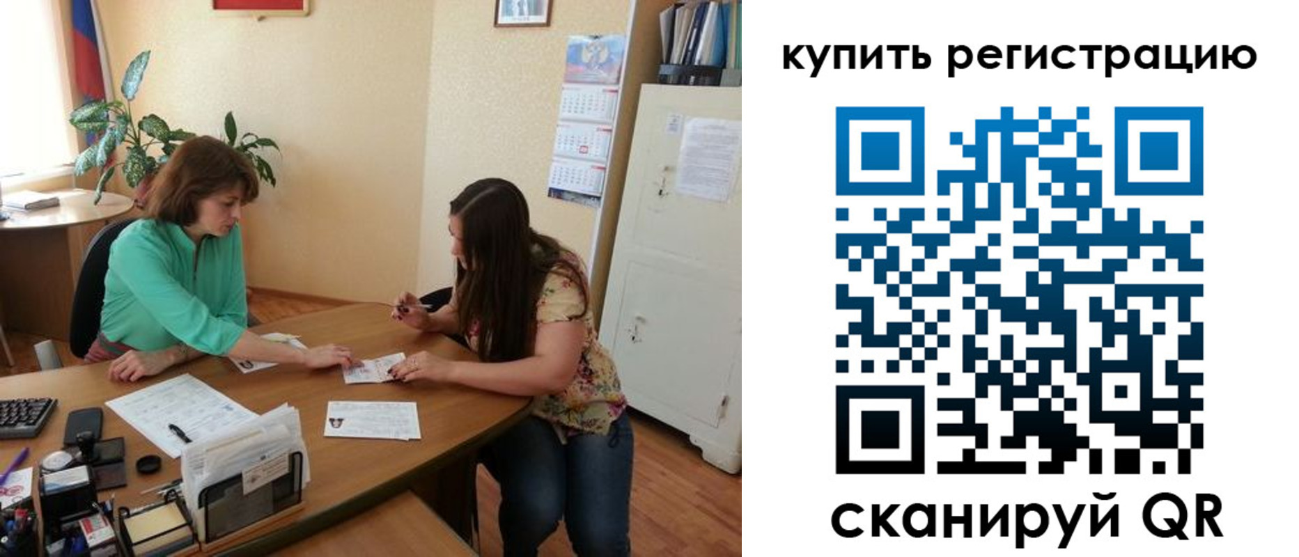 регистрация для школы в Коле