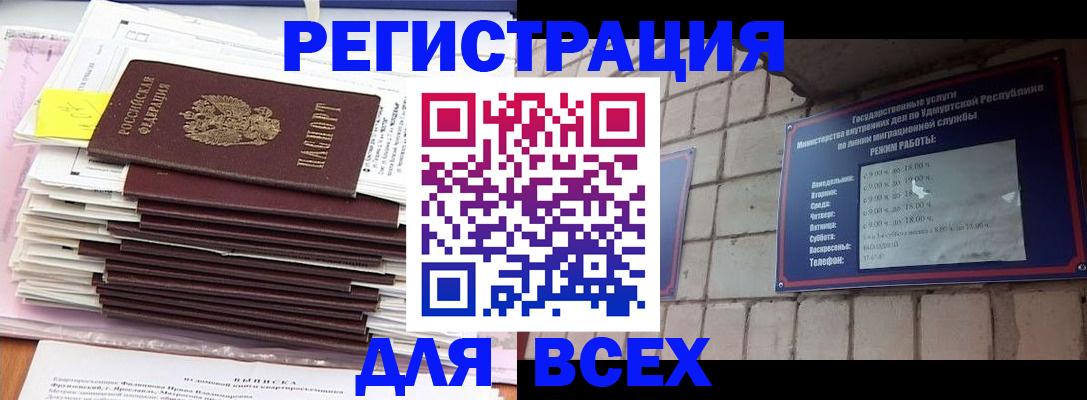 временная прописка в Коле