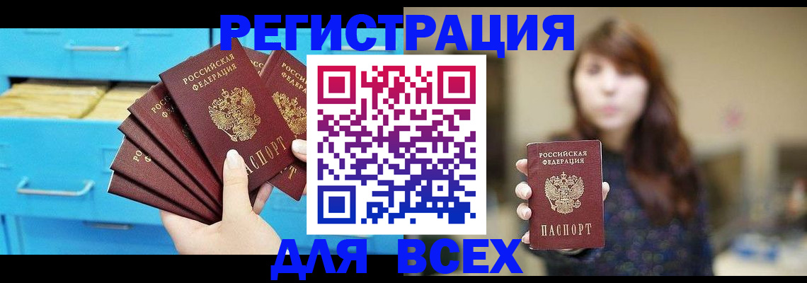 купить прописку в Коле