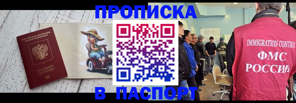 временная регистрация недорого в Коле