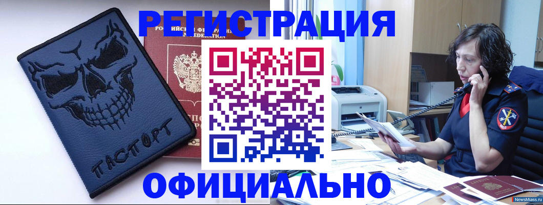 миграционный учет в Коле