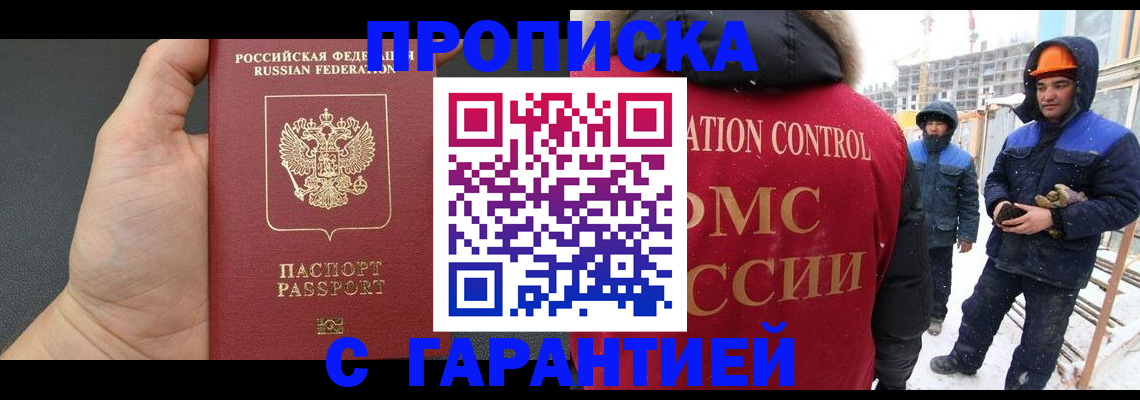 миграционный учет в Коле